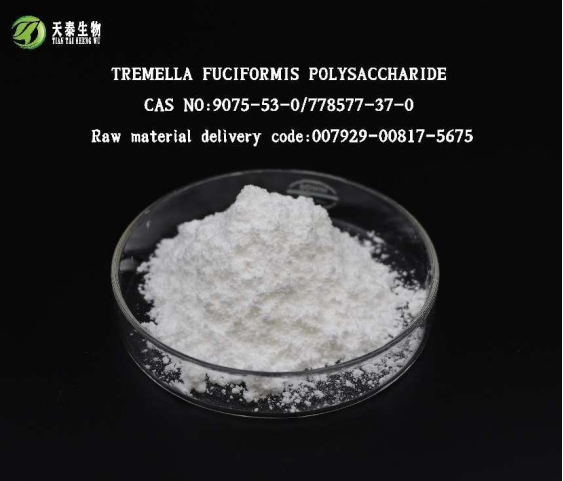 食品級(jí)銀耳多糖與化妝品銀耳多糖的區(qū)別